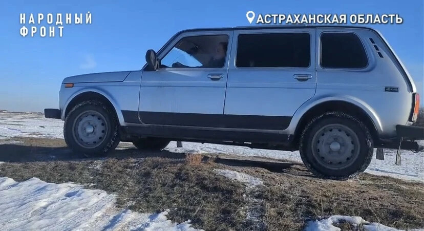 Нива, Народный фронт, Астраханская область