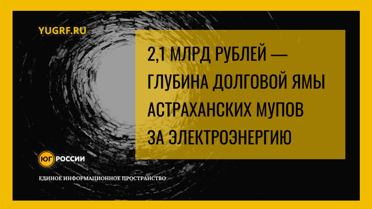 долговая яма