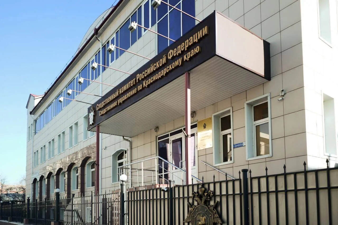 СК РФ по Краснодарскому краю, Следственный комитет, Краснодар