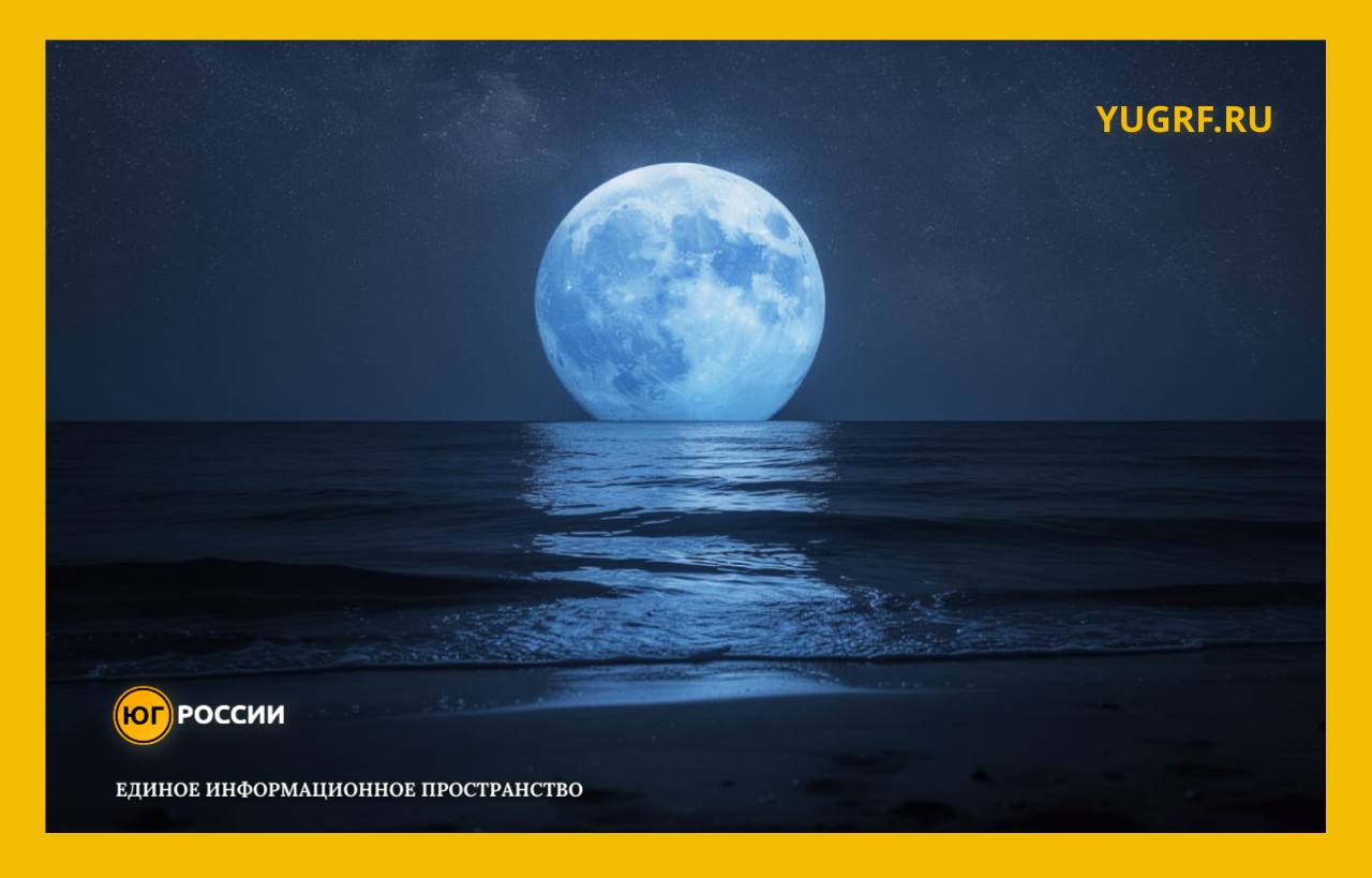 голубая луна над морем